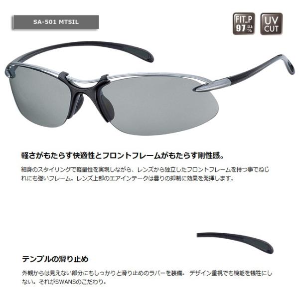 SWANS サングラス SA-501 MTSIL Airless Wave SWANS SA-Wave SA-501 MTSIL Plarized Smoke