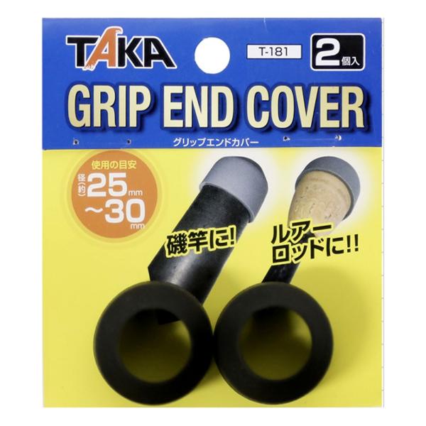 (TAKA/�^�J�Y��) T-181 GRIP END COVER  404137 �g���C �G�T���� �A�T�� �J���n�M�� 2�w