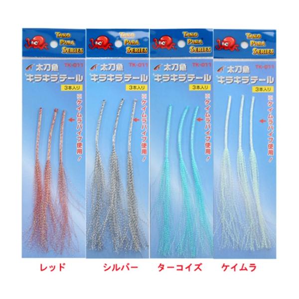 (^JY) LLe[ TK-011  d|p[c