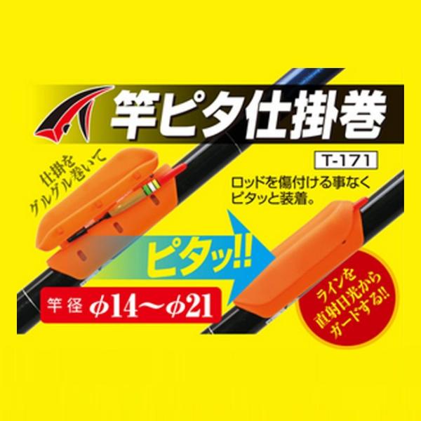 タカ産業 竿ピタ仕掛巻 T 171 仕掛け巻き 釣小物 Taka 熊人yahoo 店 通販 Yahoo ショッピング