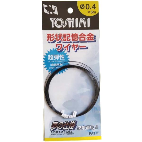 (吉見製作所) 夢の仕掛ワイヤー 形状記憶合金 0.4mmX5m  (000045)