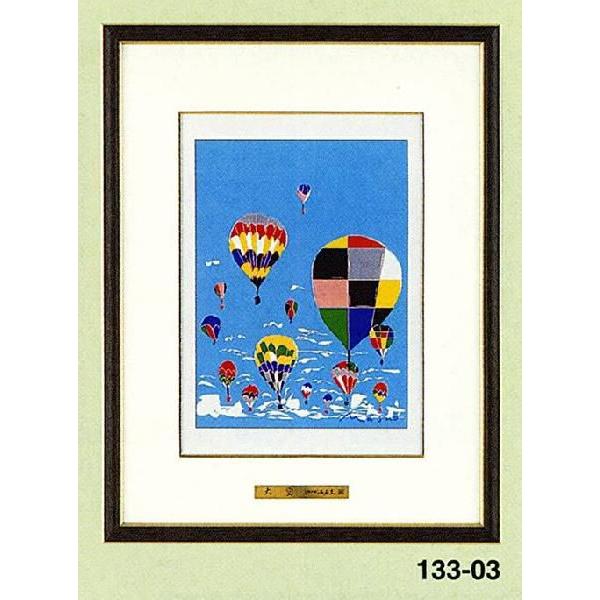 【美品】山家久幸　版画　池田満寿夫『空の空』 美品】山家久幸 版画 池田満寿夫『空の空』 美品】山家久幸 版画