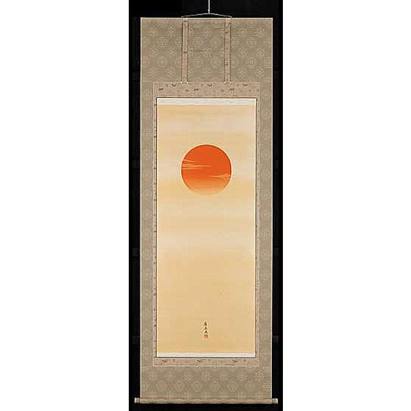 掛け軸 旭日静波 佐藤嶺泉 美術年鑑掲載作家 尺八 掛軸 全国送料無料 