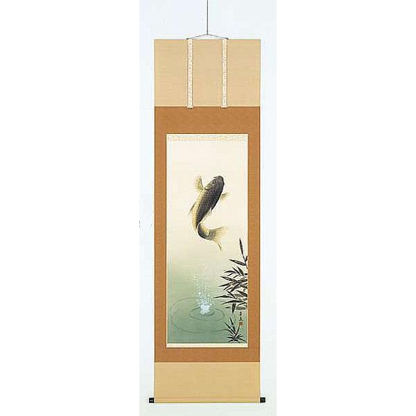 掛け軸 飛鯉 田上芳泉 美術年鑑掲載作家 尺五 掛軸 全国送料無料 掛け軸 飛鯉 田上芳泉 美術年鑑掲載作家 尺五 掛軸 全国送料無料