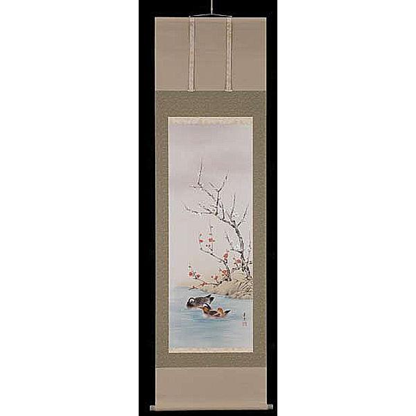 掛け軸 紅白梅におしどり 佐藤景月 美術年鑑掲載作家 尺五 掛軸