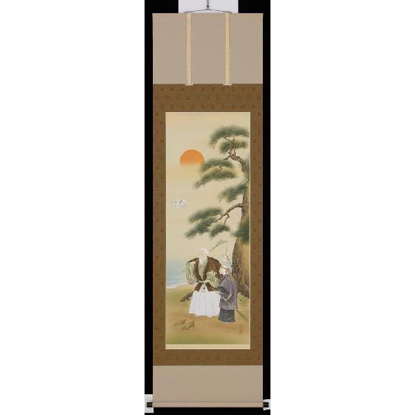 高砂掛け軸 掛け軸 掛軸 高砂 大野文亀 (真作・新品) : 掛け軸の専門店 香遊