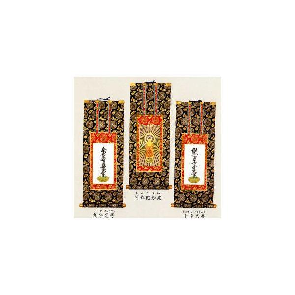 浄土真宗 東本願寺 掛軸の人気商品・通販・価格比較 - 価格.com 浄土真宗 東本願寺 掛軸の人気商品・通販・価格比較 - 価格.com