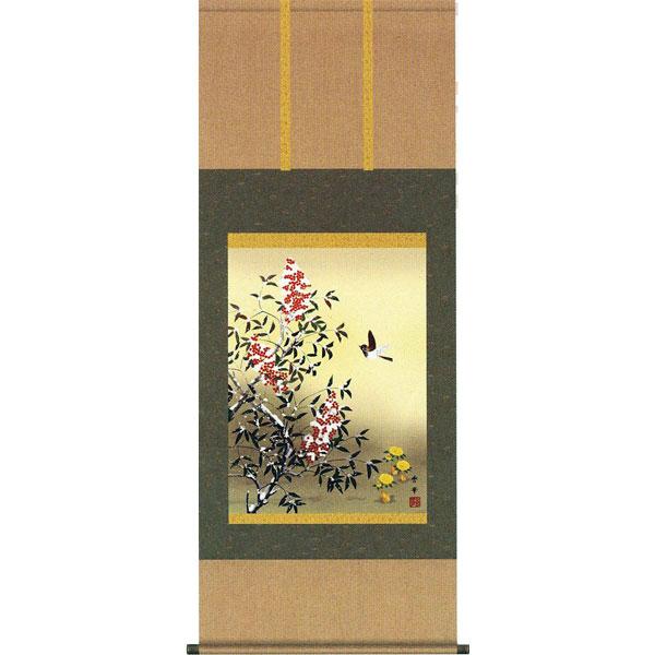 掛軸 南天福寿 野川秀華 掛け軸 尺五・あんどん : 古都-京都 掛軸 南天福寿 野川秀華 掛け軸 尺五・あんどん : 古都-京都