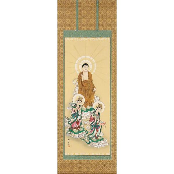 掛け軸 阿弥陀三尊佛 美術年鑑 号：四万六千円 伊藤香川 掛軸