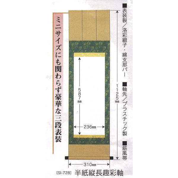 掛軸　書道 楽天市場】書道作品：和善/掛軸 掛け軸 飾り : アジアンショップ