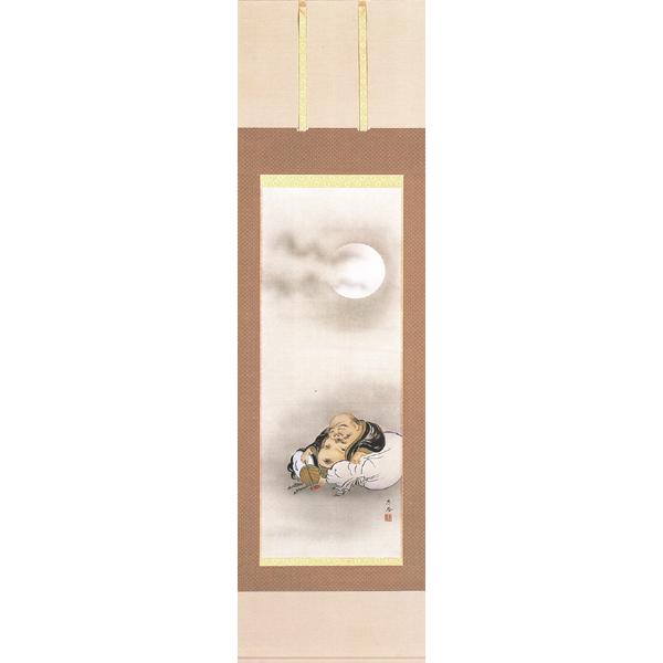 掛け軸 中野京香 『 布袋 』 絹本 希少 軸装 茶道具 掛軸 美品 です。 掛け軸 布袋 中野京香 美術年鑑掲載作家 掛軸 全国送料無料