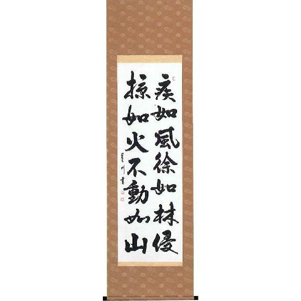 掛軸　二行書　逸品 掛軸 二行書 大平蓮川 尺五立 掛け軸 全国送料無料 : 古都-京都