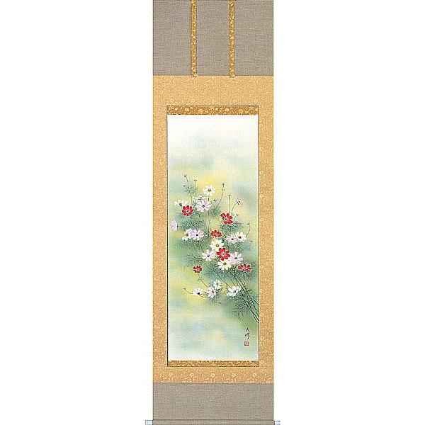 掛軸 秋桜 河野美峰 掛け軸 尺五立 全国送料無料 : 古都-京都 掛け軸