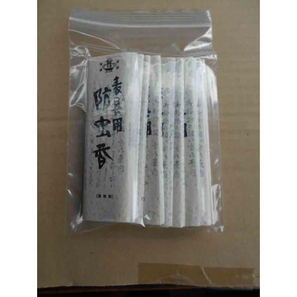 掛け軸用の防虫香 京都 奇品堂の防虫香10個入り 送料無料 : 古都-京都