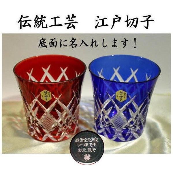 江戸切子グラス 名入れ 彩鳳菱魚子文様 天開ロック ペア M 1475 2n 結婚祝 両親へのプレゼント 退職祝い 結婚記念品 卒団記念品 先生への記念品 Buyee Buyee บร การต วกลางจากญ ป น ซ อจากประเทศญ ป น