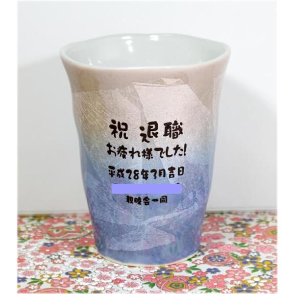 焼酎カップ 名入れ  退職記念品 九谷焼銀彩青紫  古希の記念品   敬老の日 ギフト 古希のお祝い 退職祝い 誕生日祝い 卒団記念品 先生への記念品