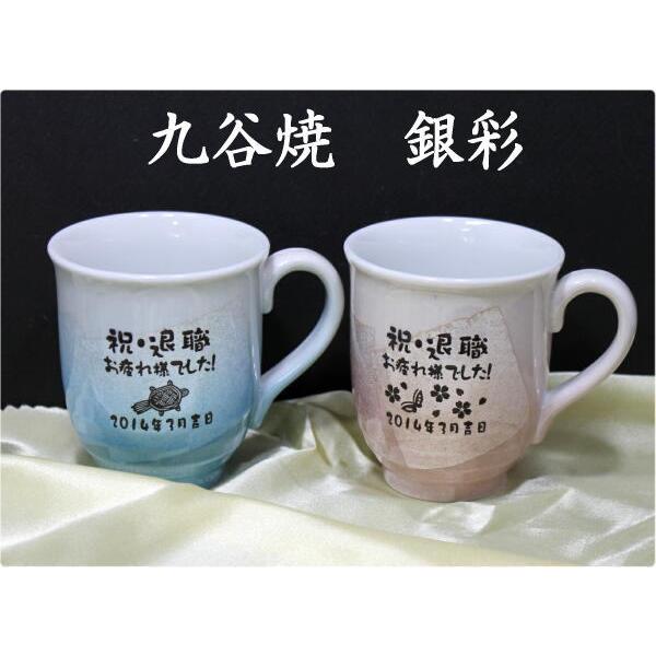 名前入り マグカップ ペアセット 九谷焼銀彩 金婚式のお祝い 結婚祝い 結婚記念品 両親への記念品 金婚式のお祝い 銀婚式 退職記念品 Buyee Buyee 日本の通販商品 オークションの代理入札 代理購入