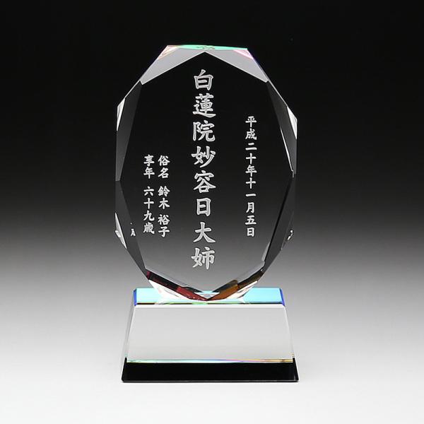 位牌　クリスタル位牌　ガラスの位牌　人間用位牌　KH-11　仏具