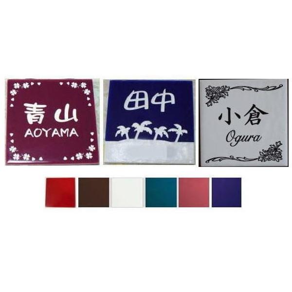 表札　ミニ　タイル（約100mm×100mm） 新築祝 素敵な表札 おしゃれな表札 可愛い表札 オーダーメイドデザイン表札