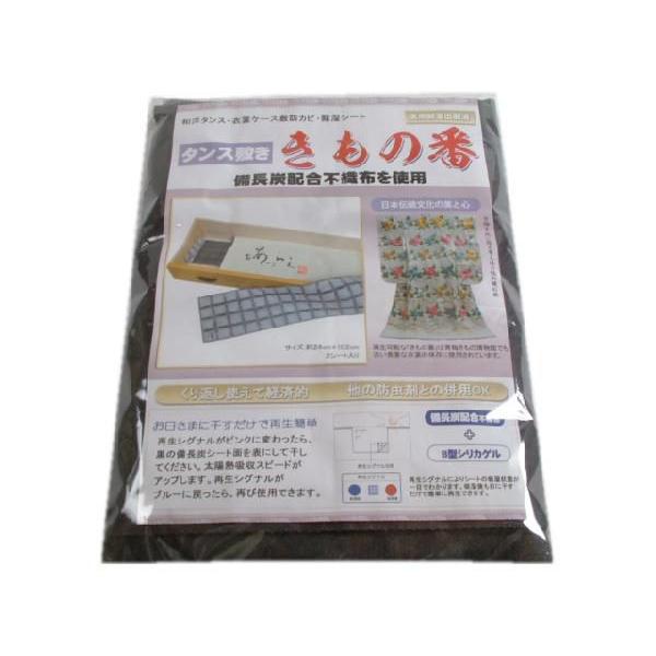 きもの番」の人気商品一覧 | 安い商品を通販サイトから探す - 価格.com