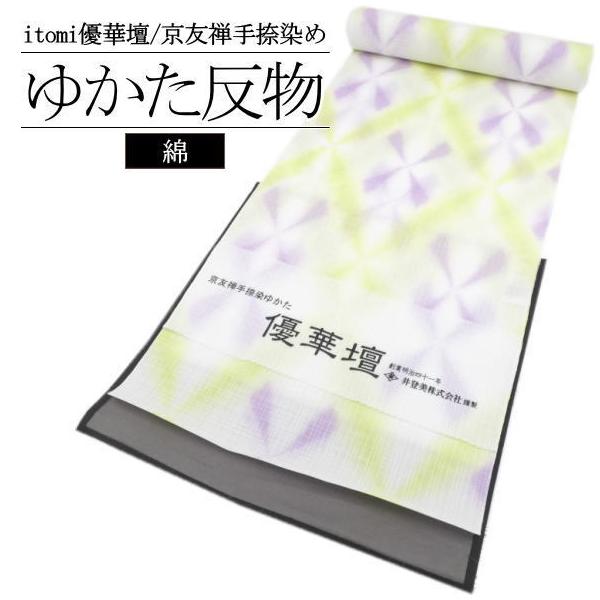 イトミ(itomi) 女性浴衣 | 通販・人気ランキング - 価格.com