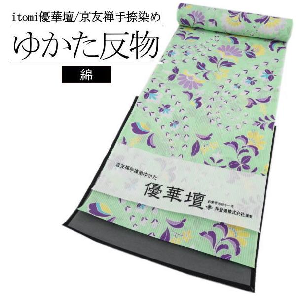 イトミ(itomi) 女性浴衣 | 通販・人気ランキング - 価格.com