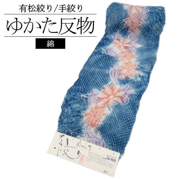 a-kimono_y-08245
