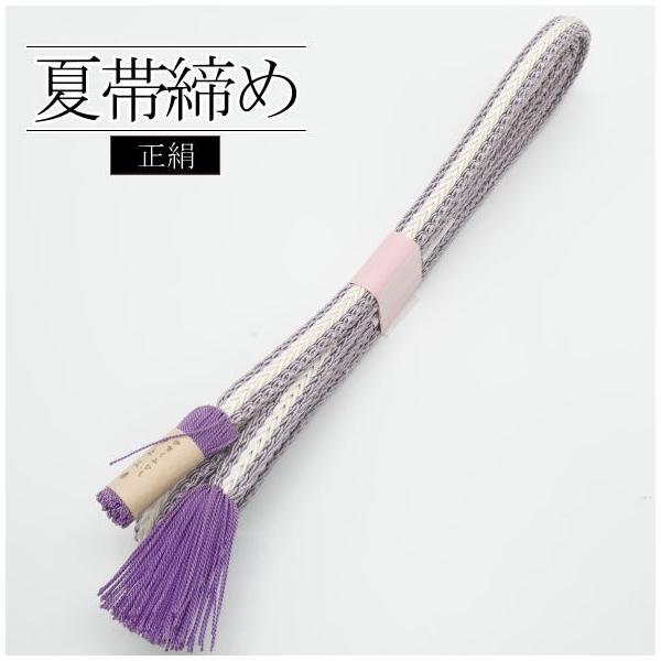 正絹 夏 名古屋帯 滋賀喜 ホワイト✕紫 組紐 極上逸品 未使用品 a-kimono_y-09362