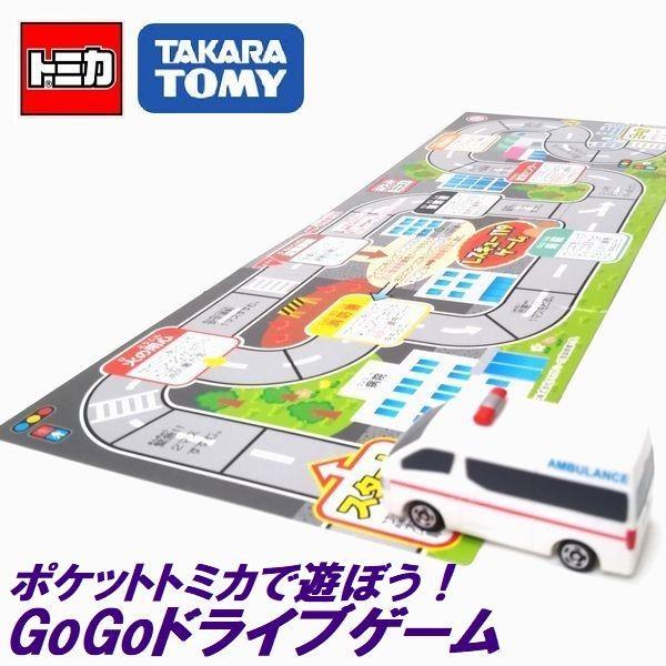 Takaratomy A R T S タカラトミーアーツ ポケットトミカ Gogoドライブゲーム レスキュー119ゲーム 日産nv350キャラバン救急車 ミニカーでスゴロク A Kind あきんど 通販 Yahoo ショッピング