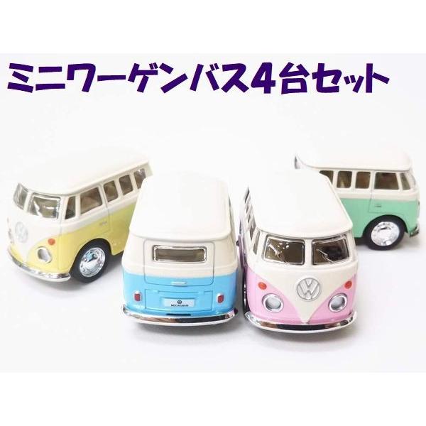 ワーゲンバス ピンクの価格と最安値 おすすめ通販を激安で
