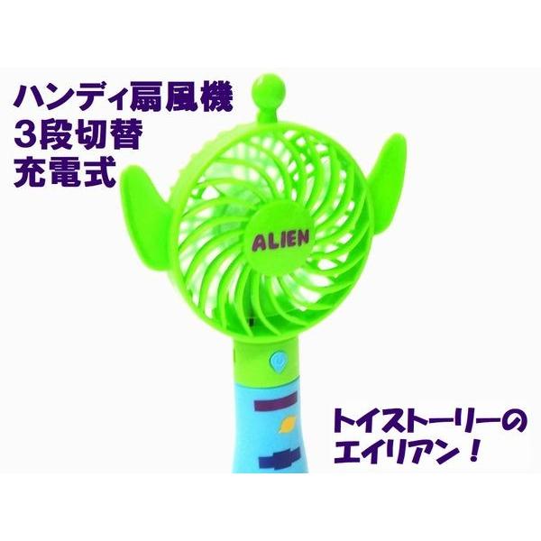 定形外郵便なら送料390円 ディズニーハンディ扇風機２ Usb充電 携帯ファン ミニファン 小型扇風機 手持ち ハンディーファン トイストーリーのエイリアン A Kind あきんど 通販 Yahoo ショッピング