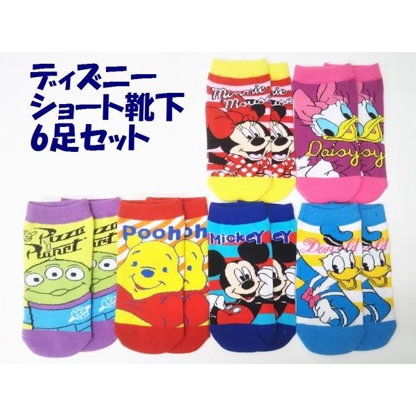 メール便なら送料110円 ディズニーキャラクターくつ下 ショート靴下6足組ミッキーマウス ドナルドダック ミニーマウス デイジー くまのプーさん エイリアン A Kind あきんど 通販 Yahoo ショッピング