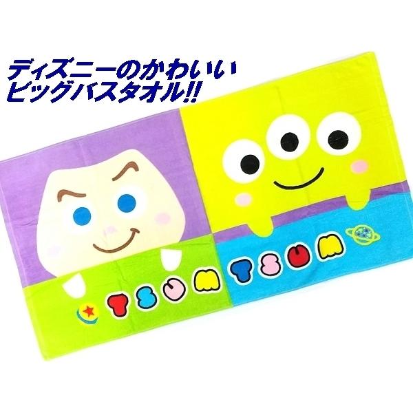 メール便なら送料110円 ディズニー ツムツム柄かわいいビッグサイズ大判バスタオル バズライトイヤー リトルグリーンメンのトイストーリー A Kind あきんど 通販 Yahoo ショッピング