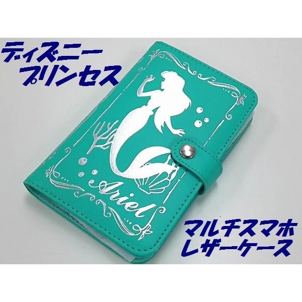 メール便なら送料110円 ディズニープリンセスマルチスマホレザーケース アンドロイド アイフォーン手帳型スマホケース 人魚姫 マーメイド アリエル Buyee Buyee 提供一站式最全面最专业现地yahoo Japan拍卖代bid代拍代购服务 Bot Online