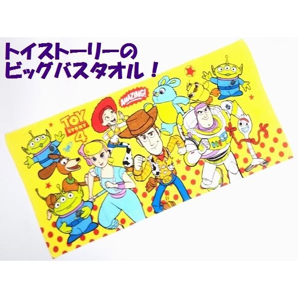 メール便なら送料110円 ディズニー Toystory トイストーリー キャラクタービッグサイズ大判バスタオル イエロー Buyee Buyee Japanese Proxy Service Buy From Japan Bot Online