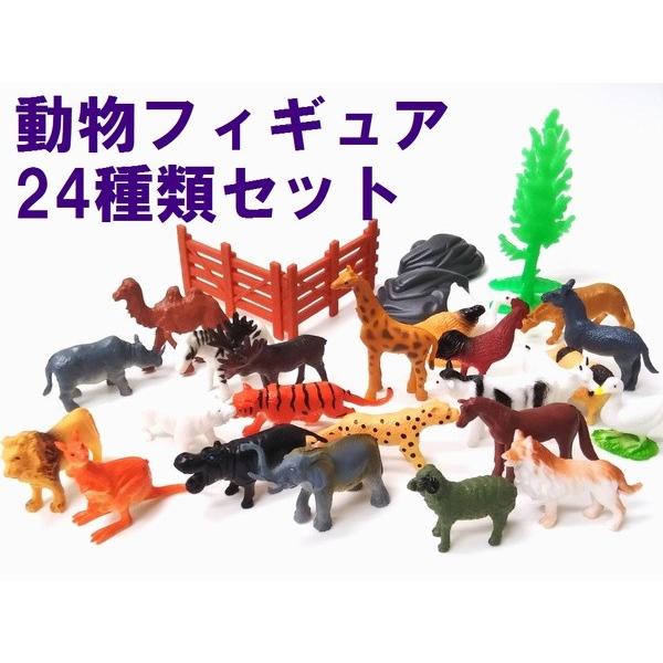 メール便なら送料110円 動物 野生動物 飼育動物 フィギュアmini ミニフィギア 24種類 パーツ6個の30pcsセット 6821078 A Kind あきんど 通販 Yahoo ショッピング