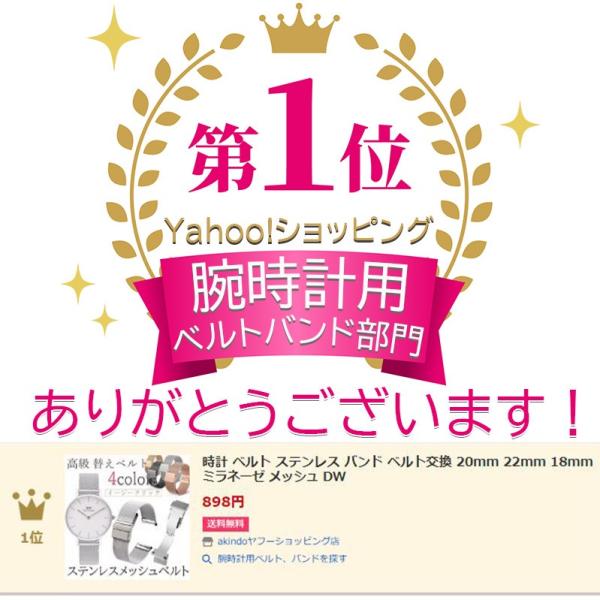 Cdjapan 時計 ベルト ステンレス バンド ベルト交換 mm 22mm 18mm ミラネーゼ メッシュ Dw Proxy Shopping Service Yahoo Shopping