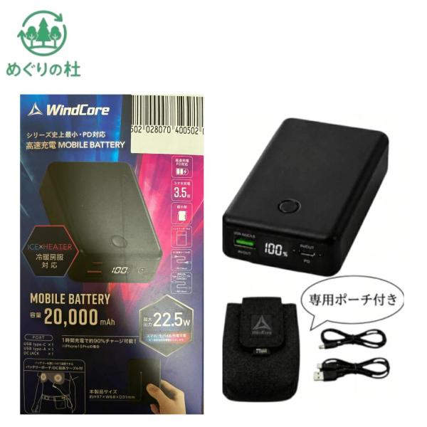 2026年最新モデル  ワークマン ウィンドコア ペルチェベスト プロ PRO  バッテリー　川越倉庫