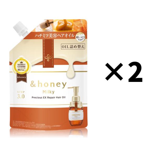 2コセット　&honey (アンドハニー) ミルキー プレシャスEX リペア ヘアオイル 詰め替え クリーミー 80ml ヘアオイル　群馬倉庫