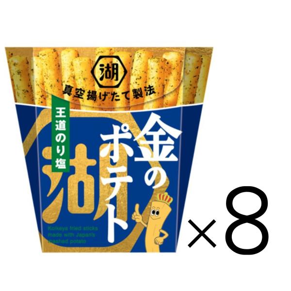 8個 金のポテト 王道のり塩 湖池屋 1個46g 東京西倉庫