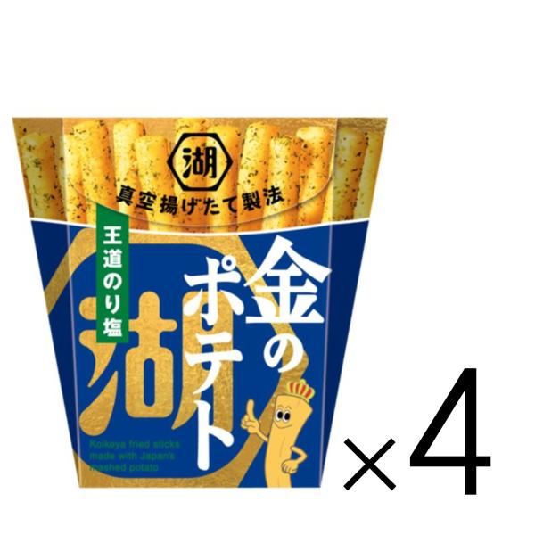 4個 金のポテト 王道のり塩 湖池屋 1個46g 東京西倉庫