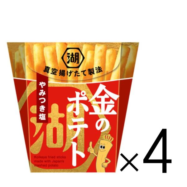 4個 金のポテト やみつき塩 湖池屋 1個46g 東京西倉庫
