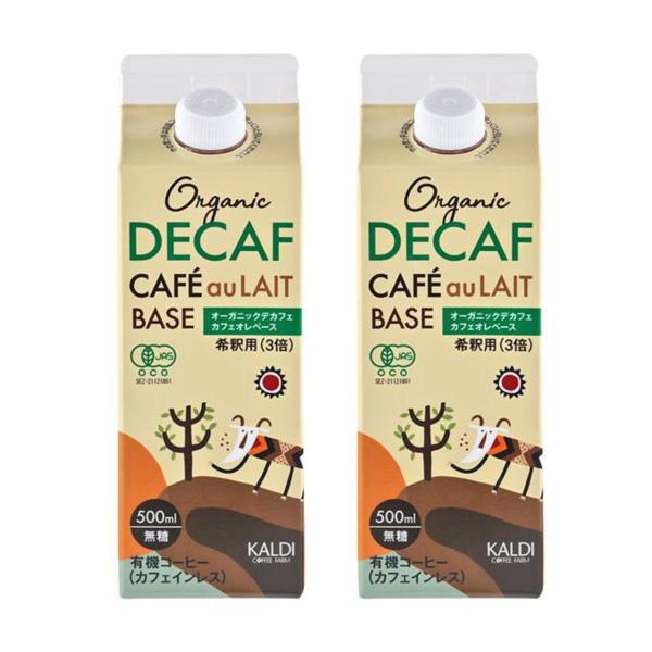 2本セット　デカフェ カフェオレベース 500ml 　濃縮　カフェインレス　オーガニック カルディ 東京西倉庫
