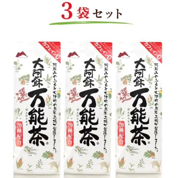 3袋セット 村田園 大阿蘇万能茶 1袋(335g)　神奈川倉庫