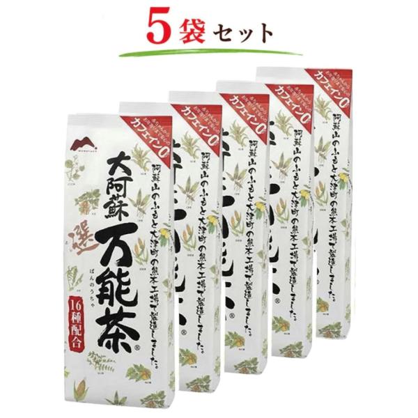 5袋セット 村田園 大阿蘇万能茶 1袋(335g)　神奈川倉庫