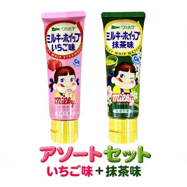 アソートセット ヴェルデ ミルキーホイップ いちご味＋抹茶味　アヲハタ　東京西倉庫
