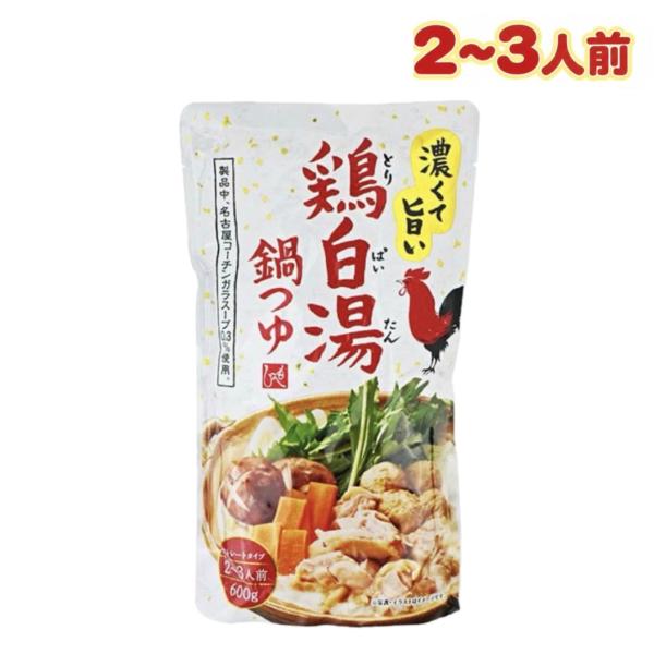 もへじ 濃くてうまい 鶏白湯鍋つゆ 1袋2〜3人前(600g)　神奈川倉庫