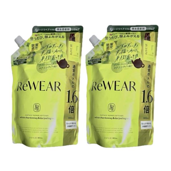 ２袋セット　ReWEAR　リウェア　再生柔軟剤　つめかえ用　ホワイトシャルドネ＆ダージリンティーの香り　神奈川倉庫