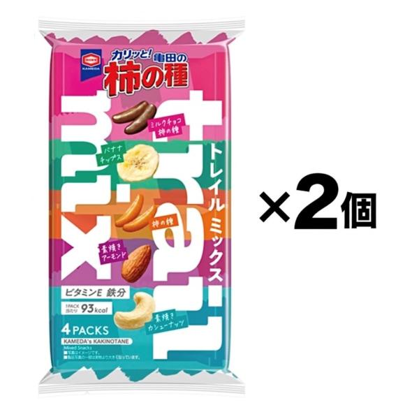 2袋セット カリッと亀田の柿の種 トレイルミックス 1袋(75g）