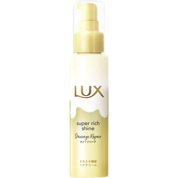 3本セット LUX(ラックス)スーパーリッチシャイン ダメージリペア ヘアクリーム 本体 100ml 愛知北倉庫